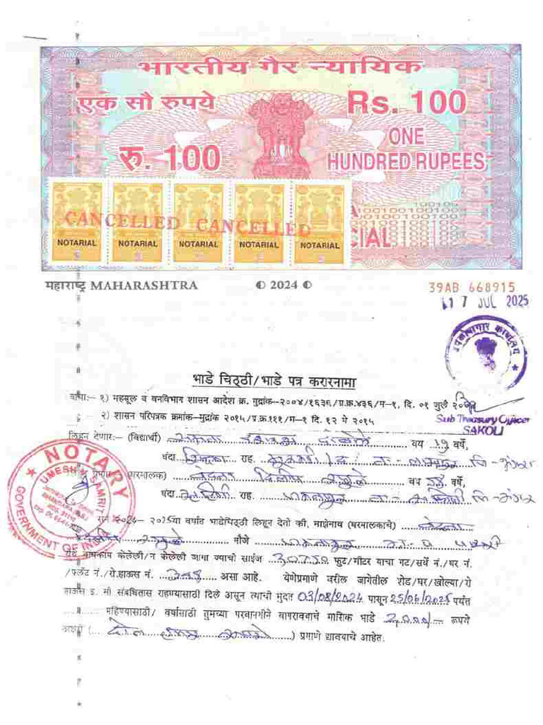 Rent Notary | PDF