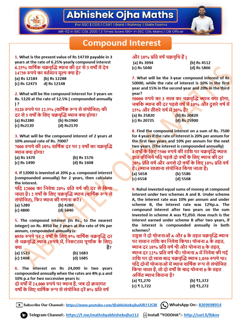 Compound Interest Practice Sheet 01 | PDF