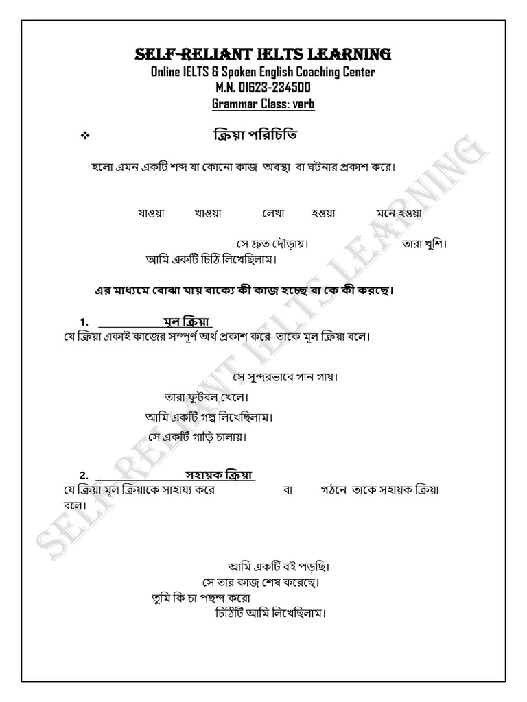 Grammar Class Verb | PDF