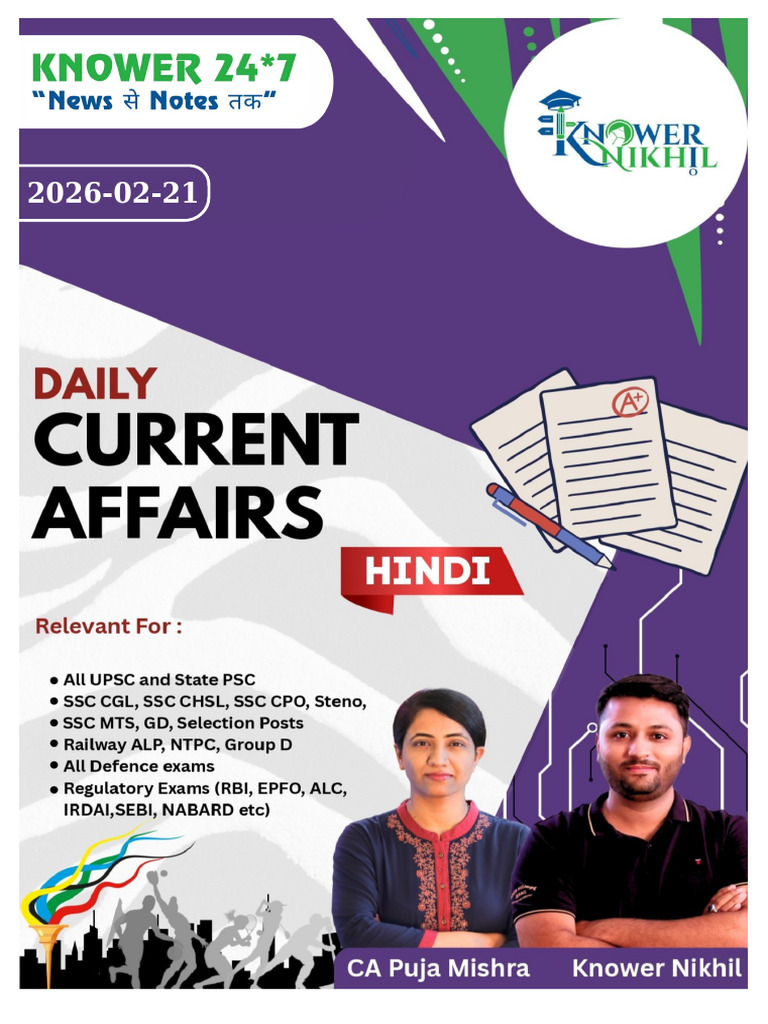 KNOWER NIKHIL Hindi-2026-02-21 00 - 00 - 00 | PDF