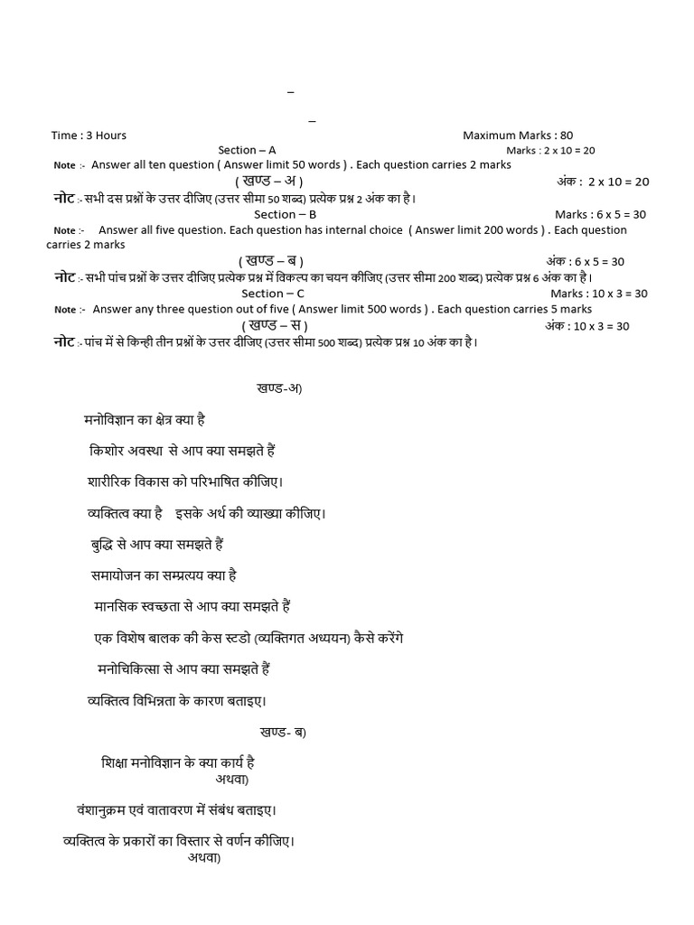Bed Paper 1 | PDF