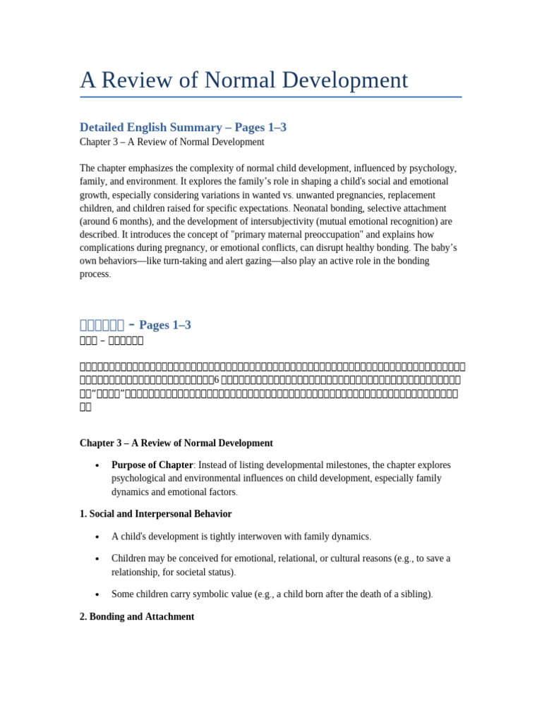 A Review of Normal Development | PDF | Infants | Attachment Theory