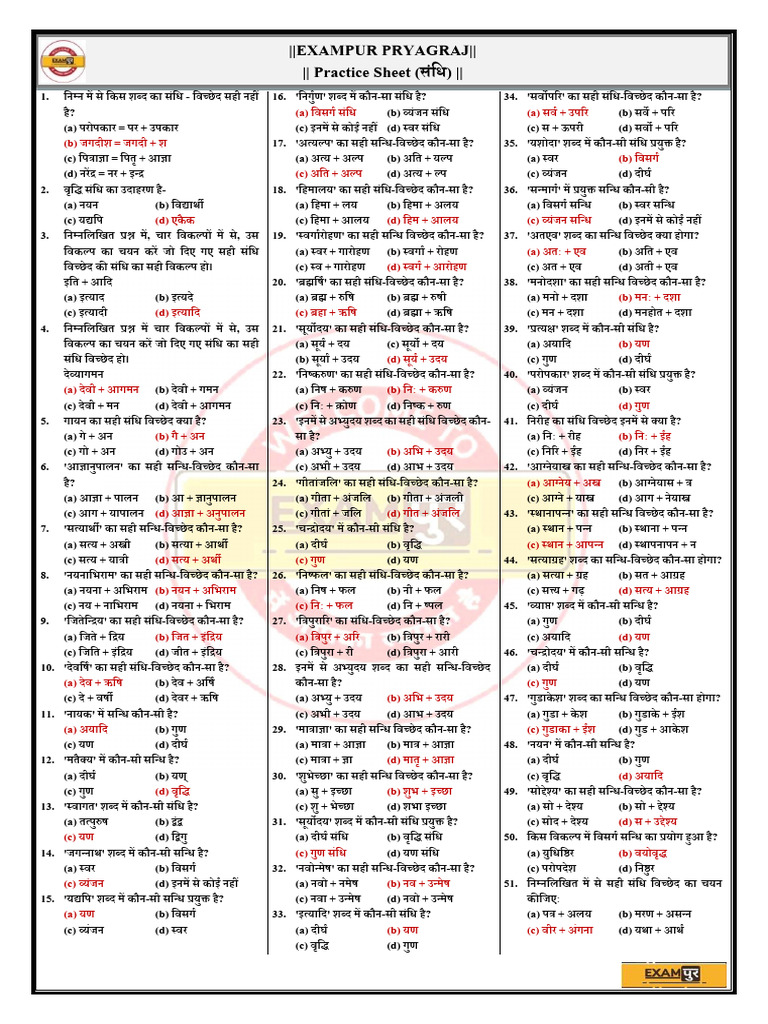 Exampur Pryagraj - - - - Practice Sheet (संनि) - - | PDF