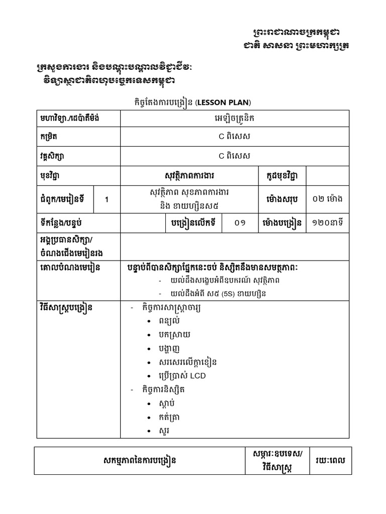 Lesson Plan-Safety W1 | PDF