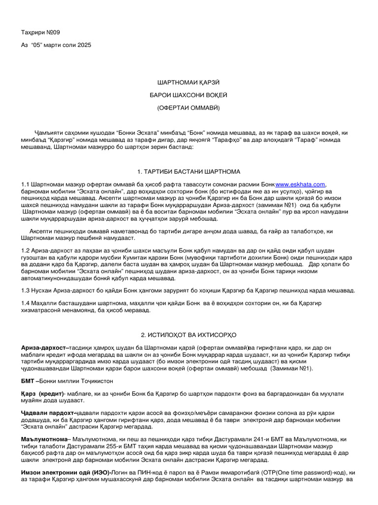 Statement | PDF