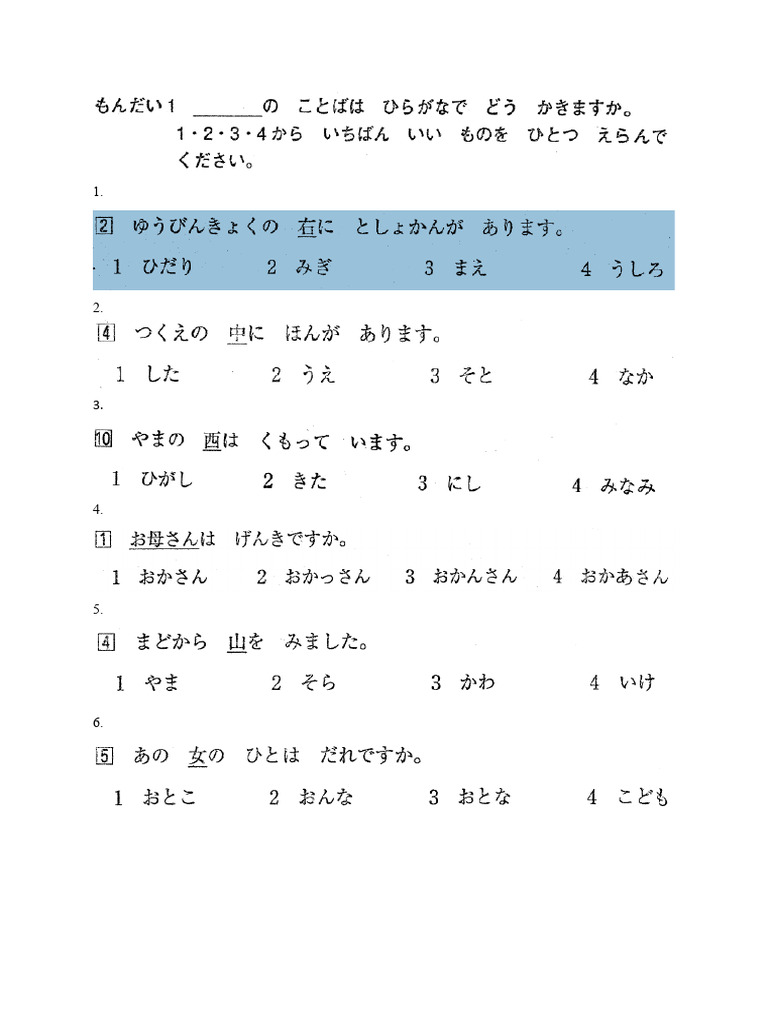 Japanese Lesson 1 To 15 | PDF