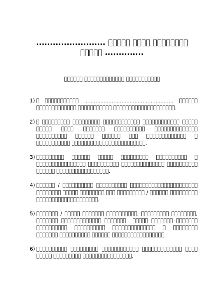 Sub Rule For Cheque Discounting | PDF