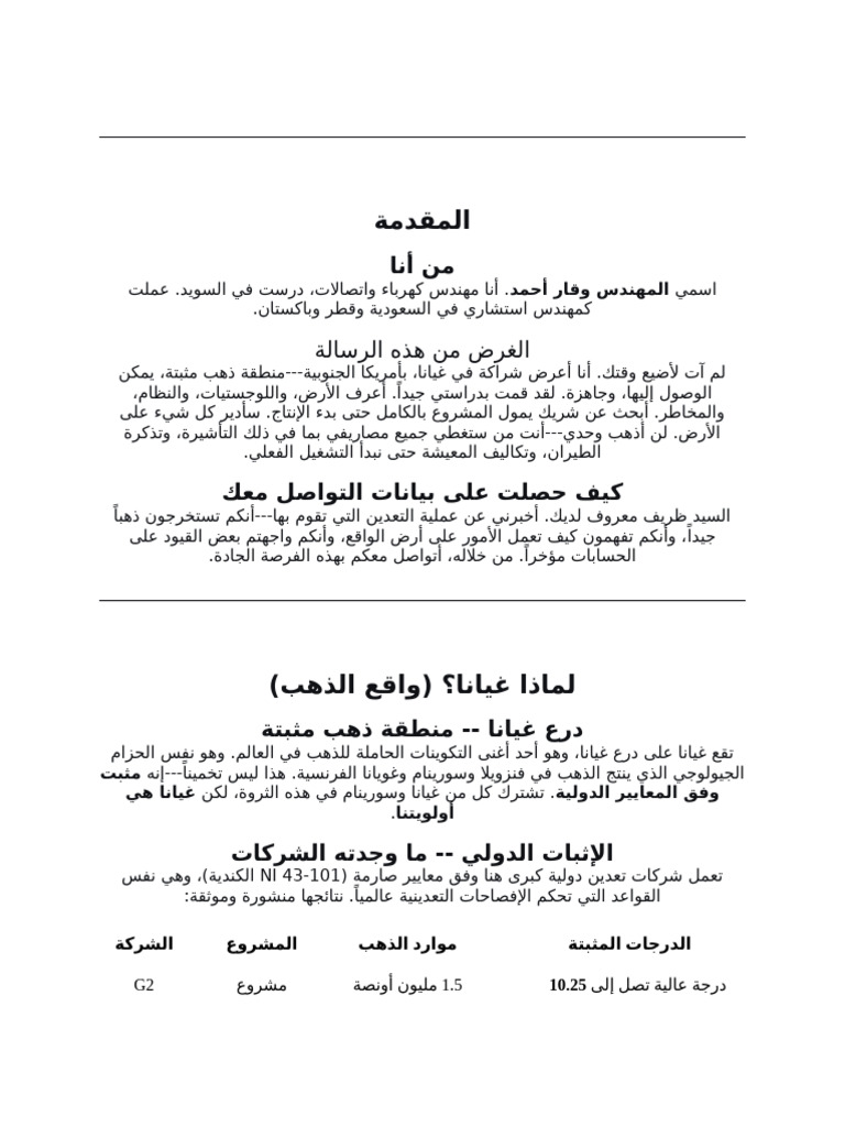 Arabic | PDF