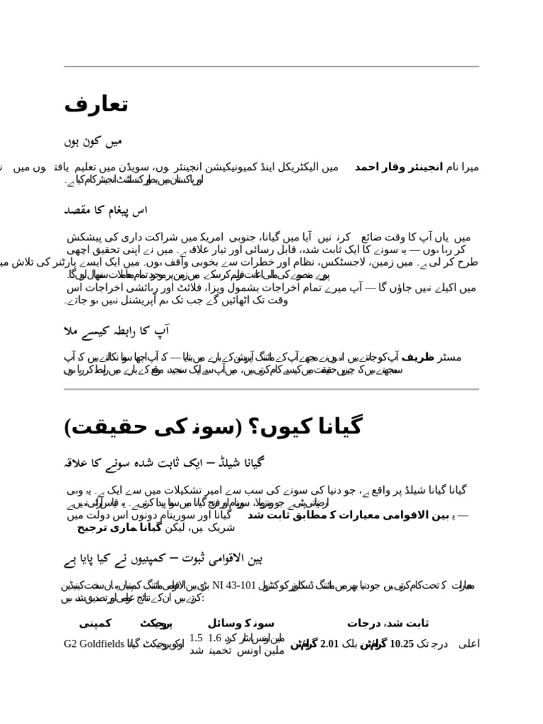 Urdu | PDF