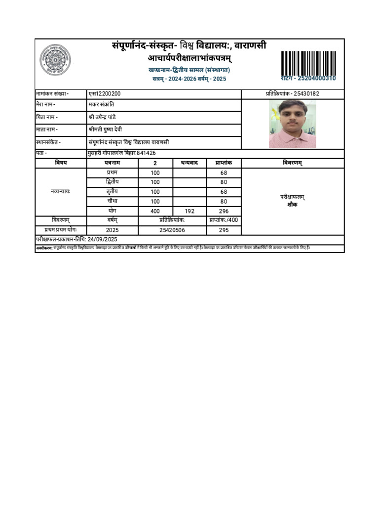Acharya 2nd Marksheet | PDF