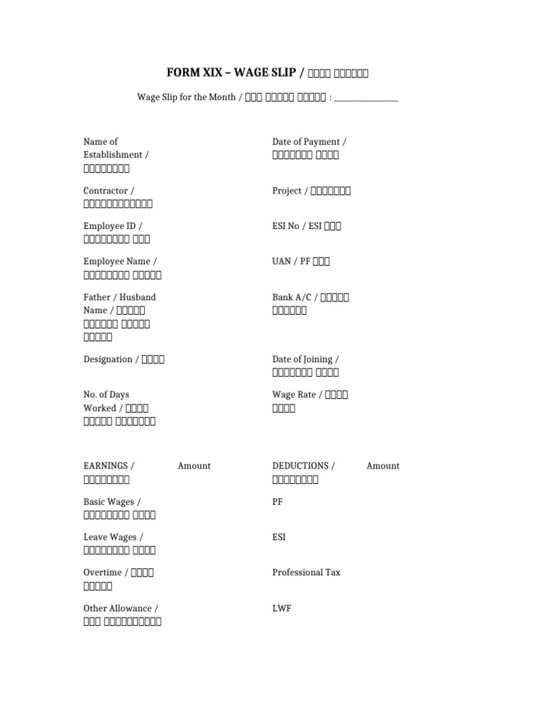 Form Xix Wage Slip Bilingual TN | PDF