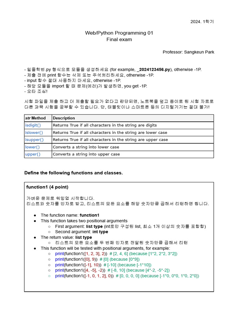 2024 1 Final Exam Coding | PDF