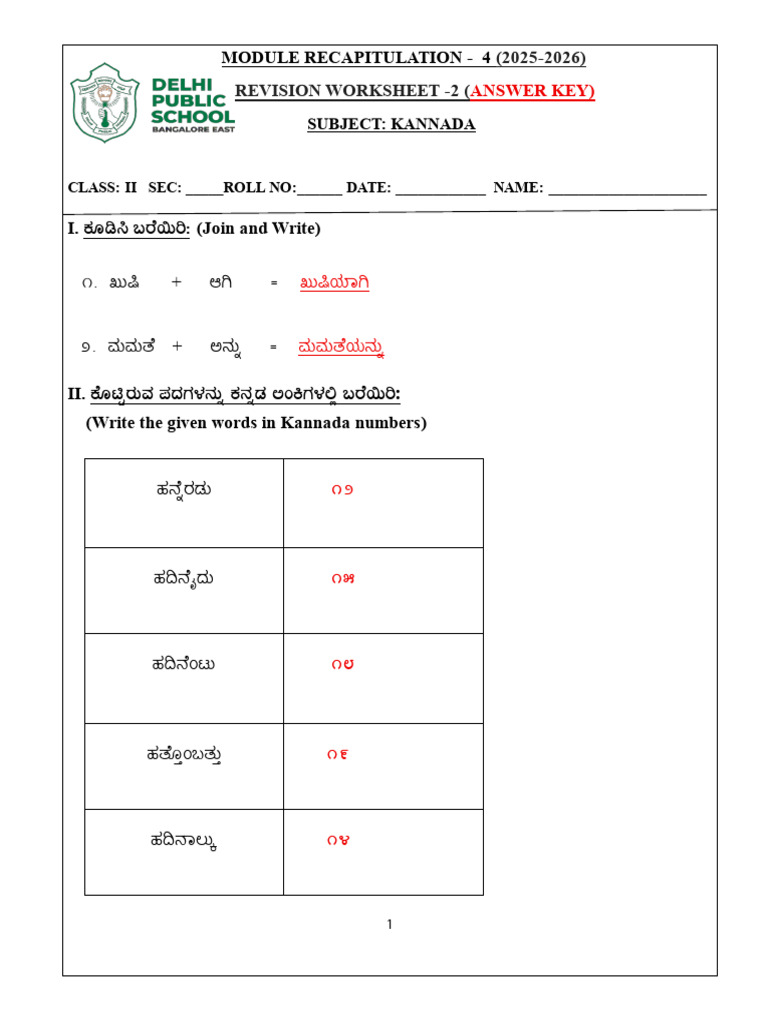 Module Recapitulation - 4: (2025-2026) Revision Worksheet - 2 ( | PDF