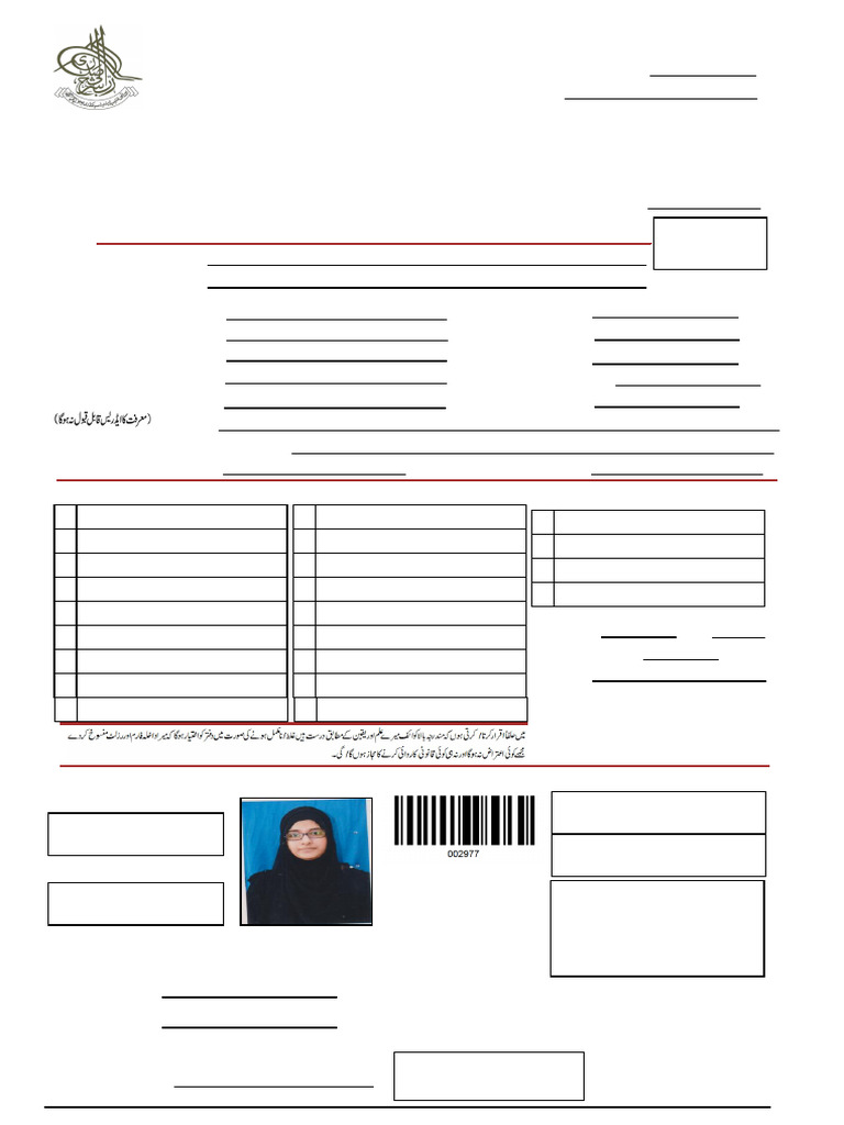PrivateFullApperNew Form No 2977 | PDF | Qualifications