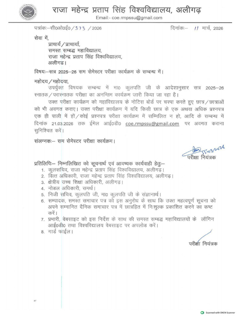 RMPSSU Expected Exam Schedule 2026 | PDF