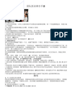 宣召經文 | PDF