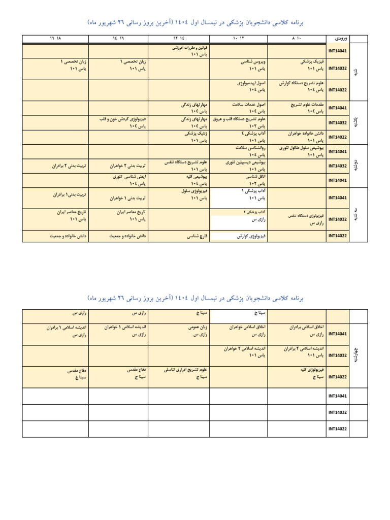 PDF Timetable | PDF