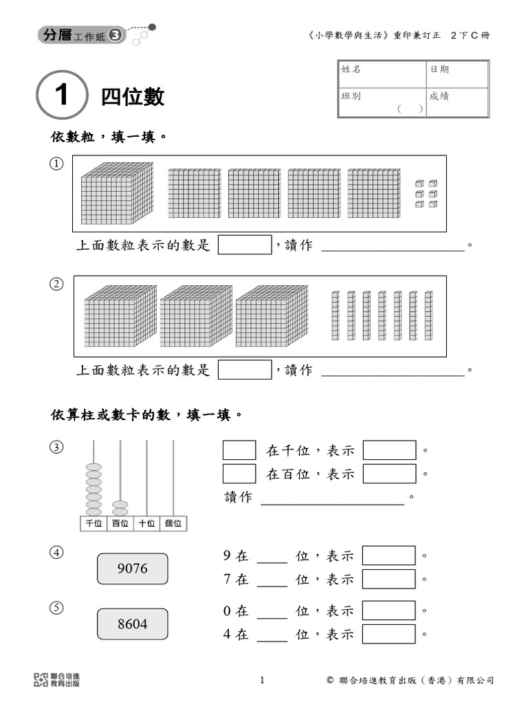 RMA_2C01_WS_L3_S | PDF