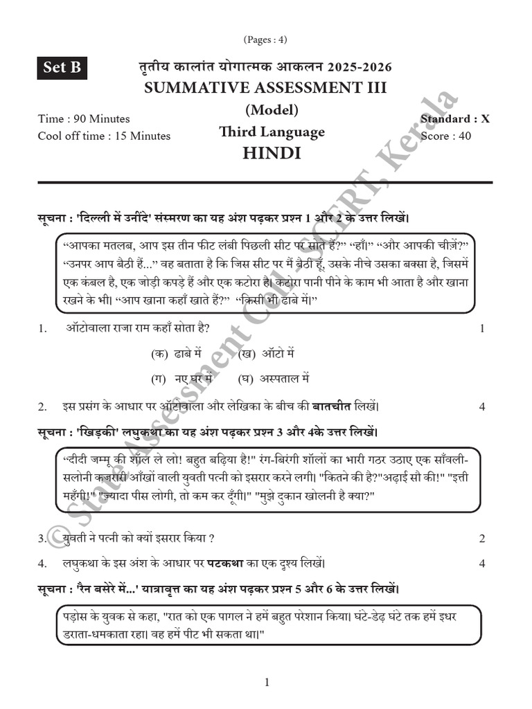 SCERT Kerala SSLC New Pattern Model Question Paper 2026-HINDI Set B | PDF