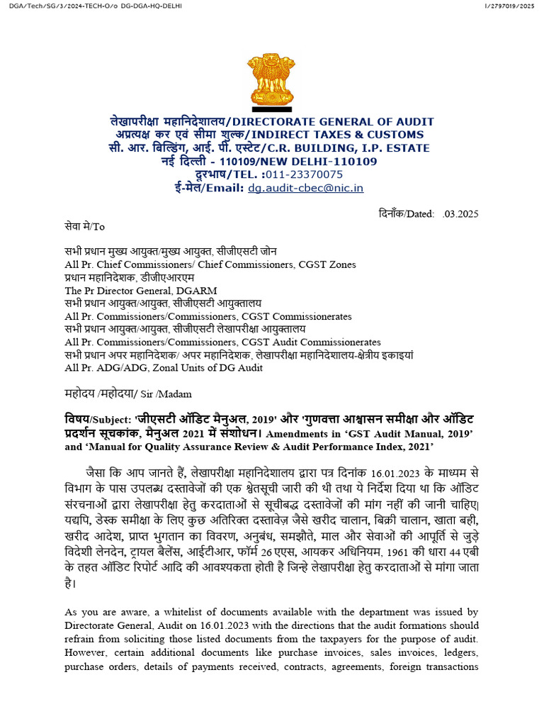 SOP For Amendment in GSTAM 19 & QAR API | PDF