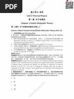2025-12 CSCA Mathematics Official Examination Paper | PDF