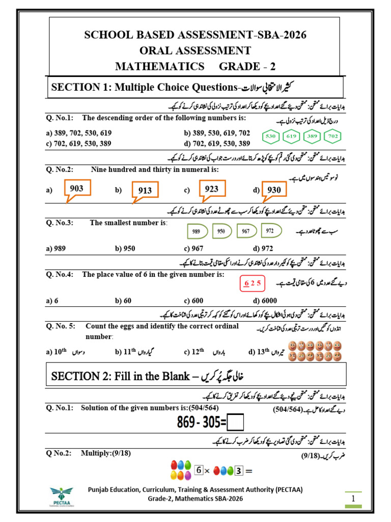 Math Grade 2-SBA 2026 | PDF
