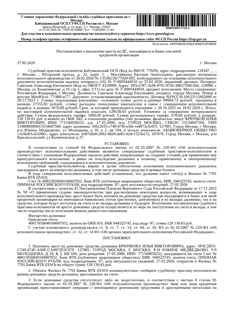 Piev 45291998035896 14 58 47 | PDF