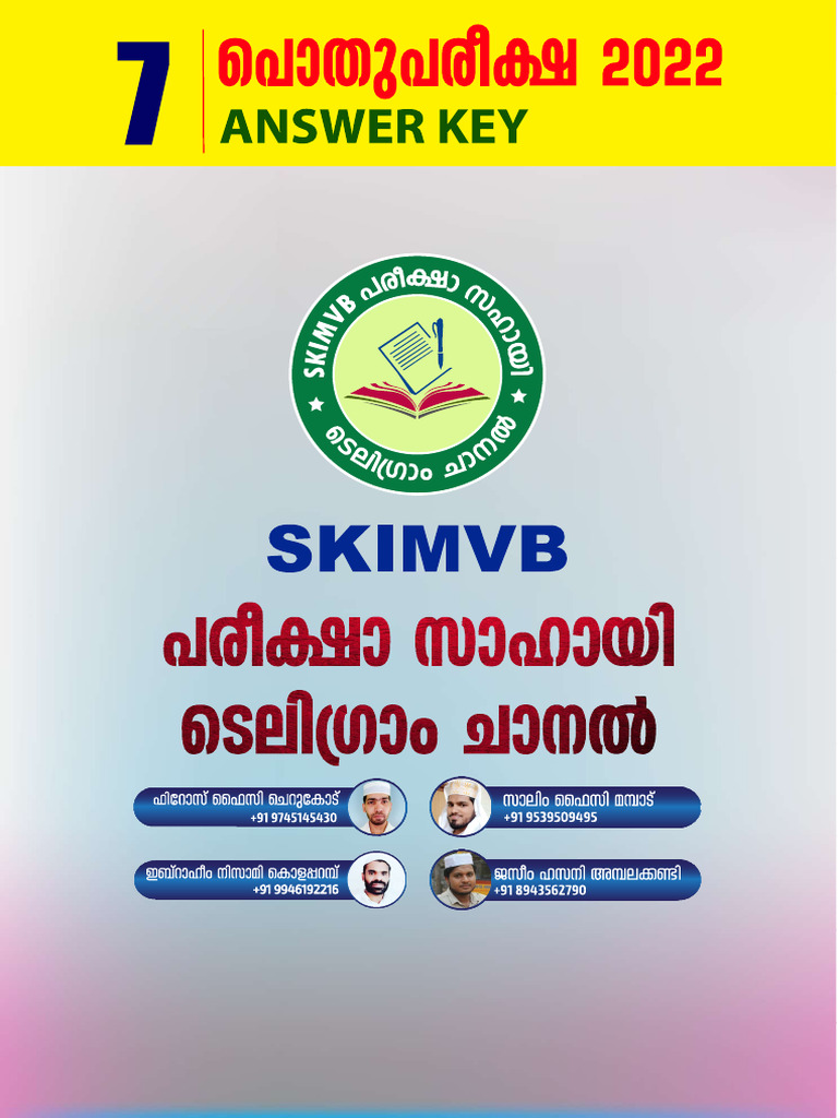7 PP AnswerKey 2021-22 2 | PDF