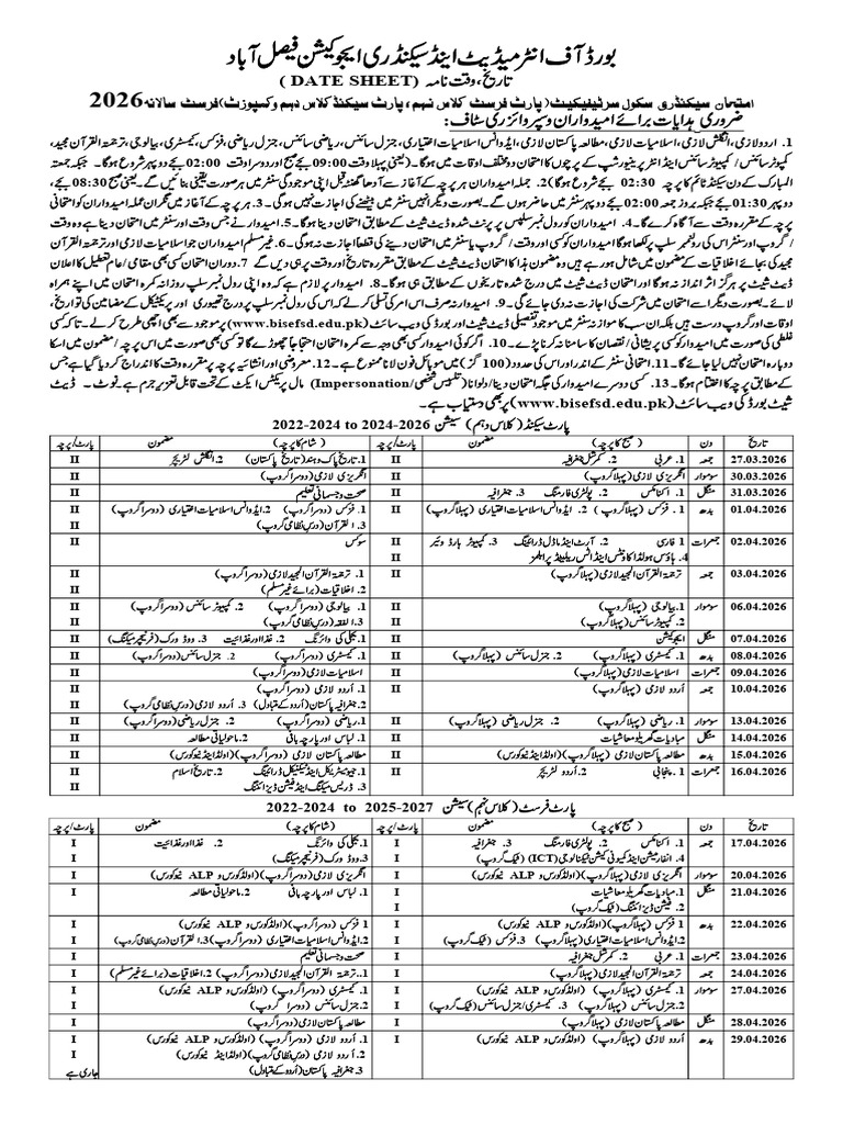 Date Sheet Matric First Annual Examination 2026 | PDF