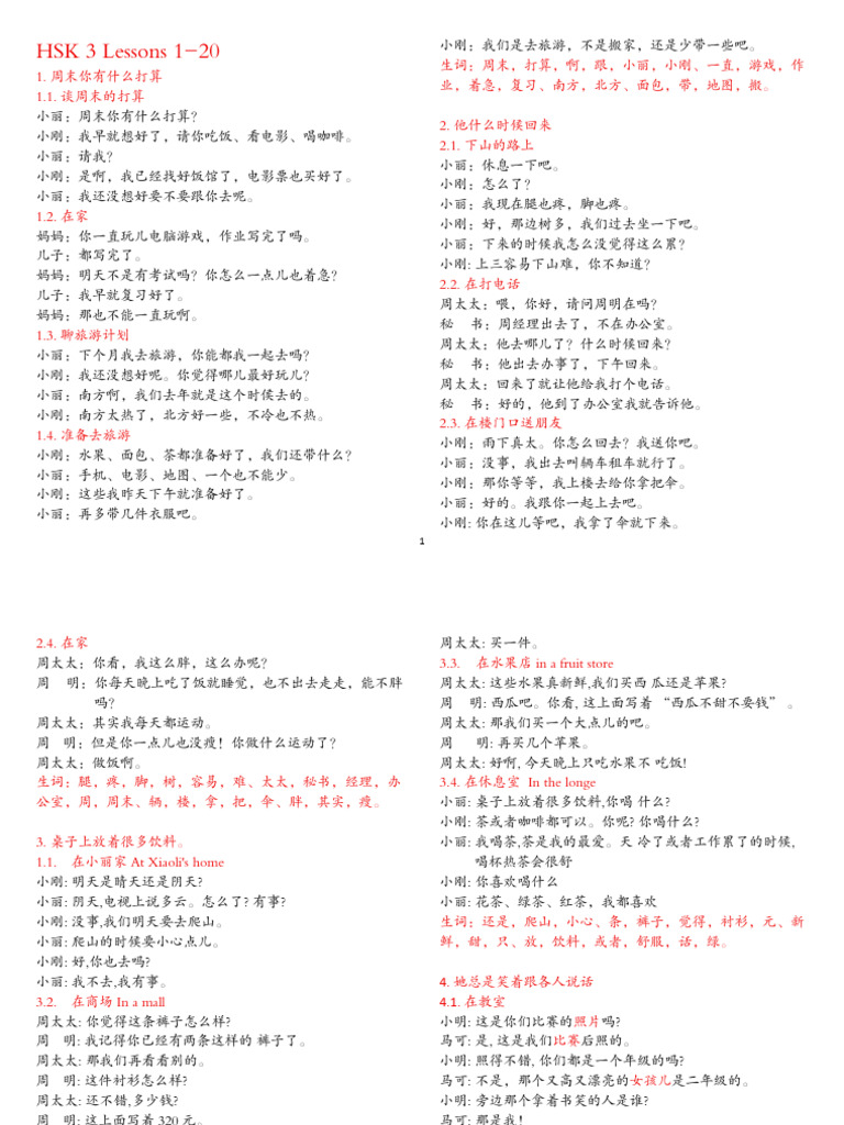 HSK 3 Lessons 1-20 | PDF