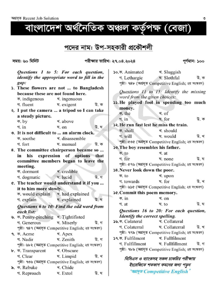 Beza Preli Written Previous Questions | PDF
