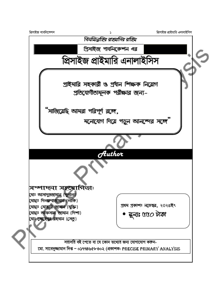 Topic Based Primary Question Bank | PDF | Adverb | Adjective