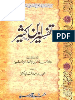 Tafseer ibn kaseer urdu 