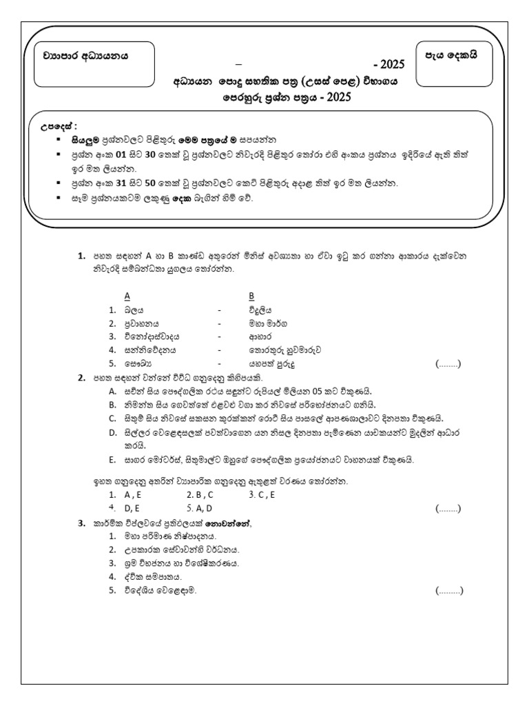 BS-Model-Paper-with-answers-2025 | PDF