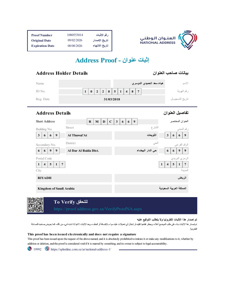 Address Proof - ﻋ ﻨ ﻮ ا ن إ ﺛ ﺒ ﺎ ت | PDF | Access Control | Government ...