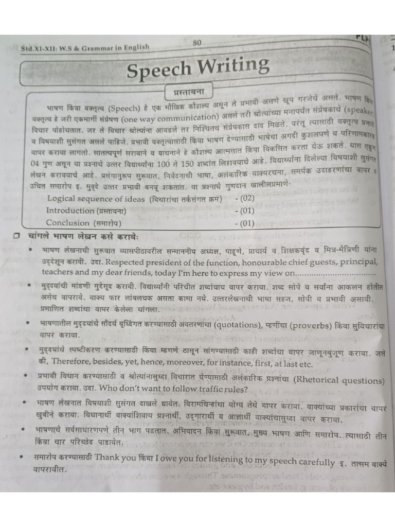 Speech Writing Examples | PDF