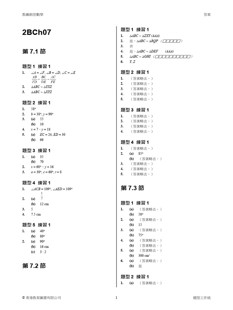 C QtypeWS 2B Ch07 01 Ans | PDF