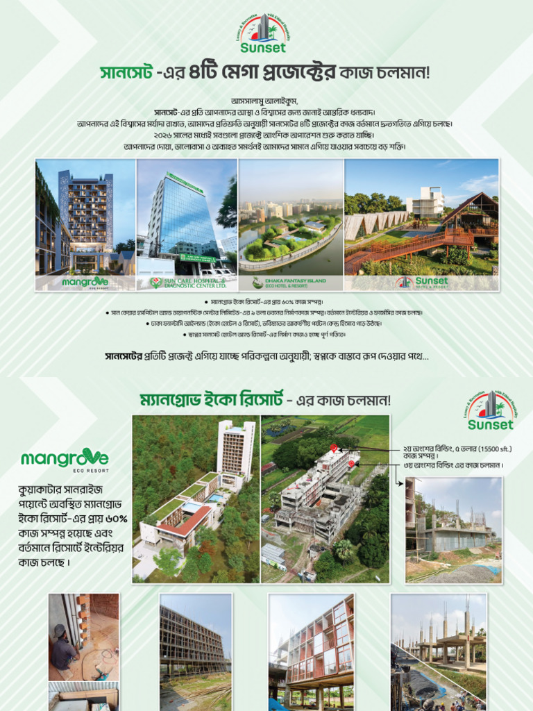 Sunset 4 Project Working Progress | PDF