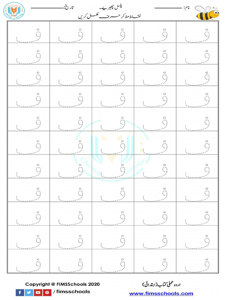 Urdu P.G Work Book Urdu Jamil Nastaleeq-27 | PDF