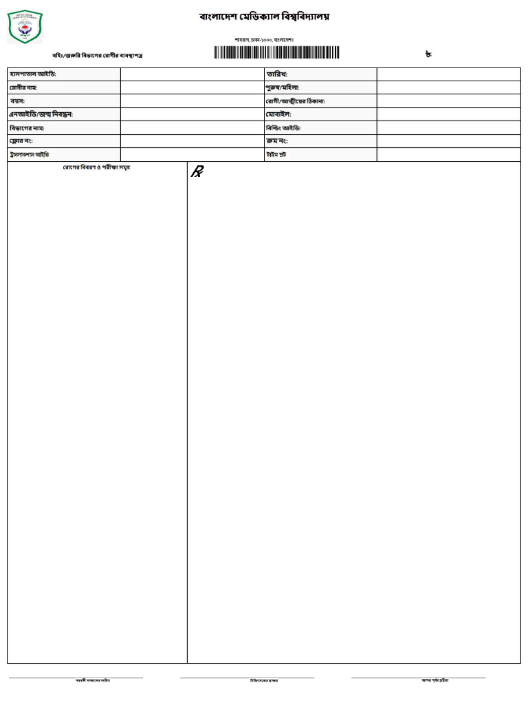 Prescription APT-20260309193129-000001 20260308 | PDF