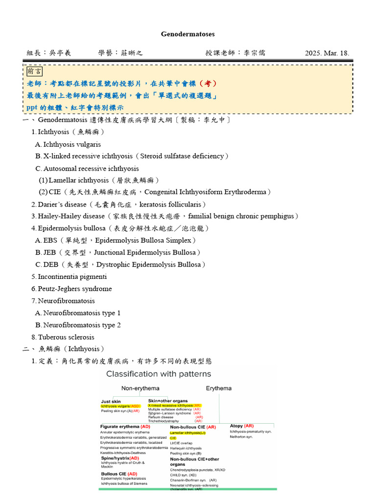 0318_Genodermatosis | PDF
