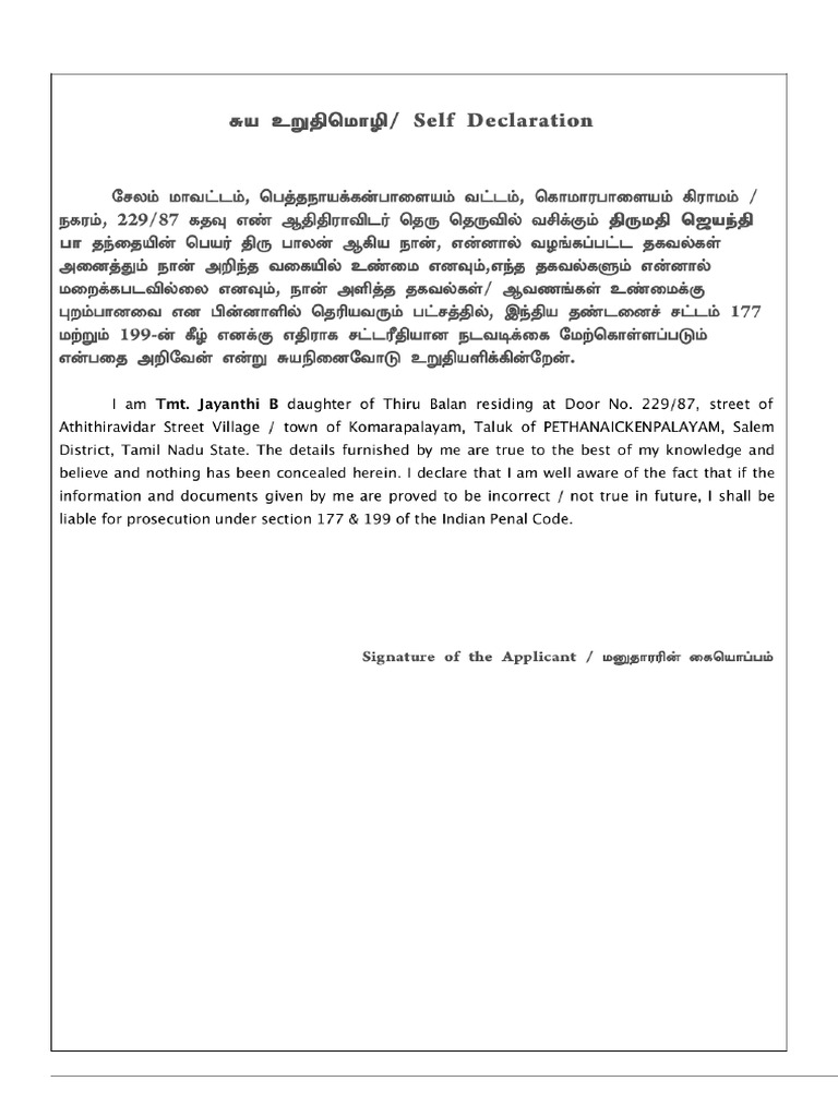 SelfDeclarationForm TN 3202603122089 | PDF