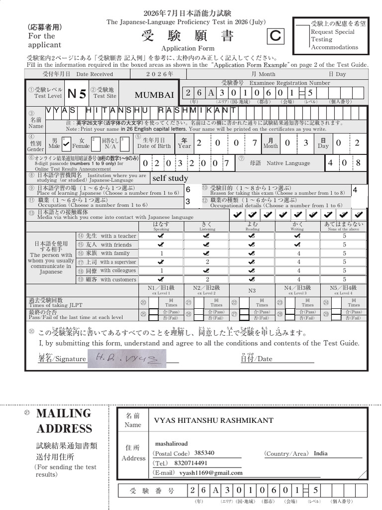 N5 - Registration Form | PDF