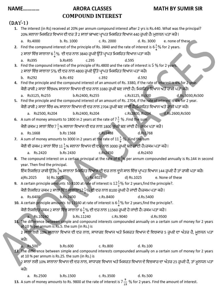 Compound Interest Complete Sheet | PDF