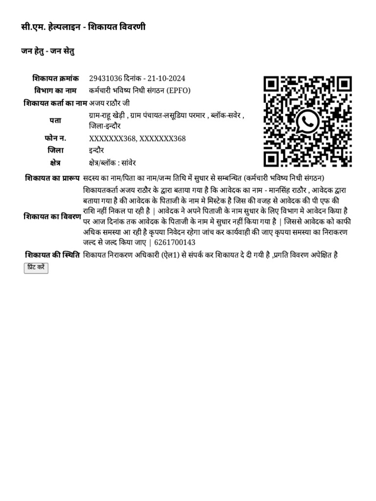 Ajay | PDF