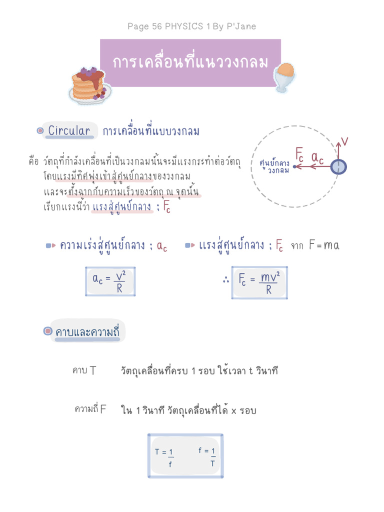 Phy 4 | PDF