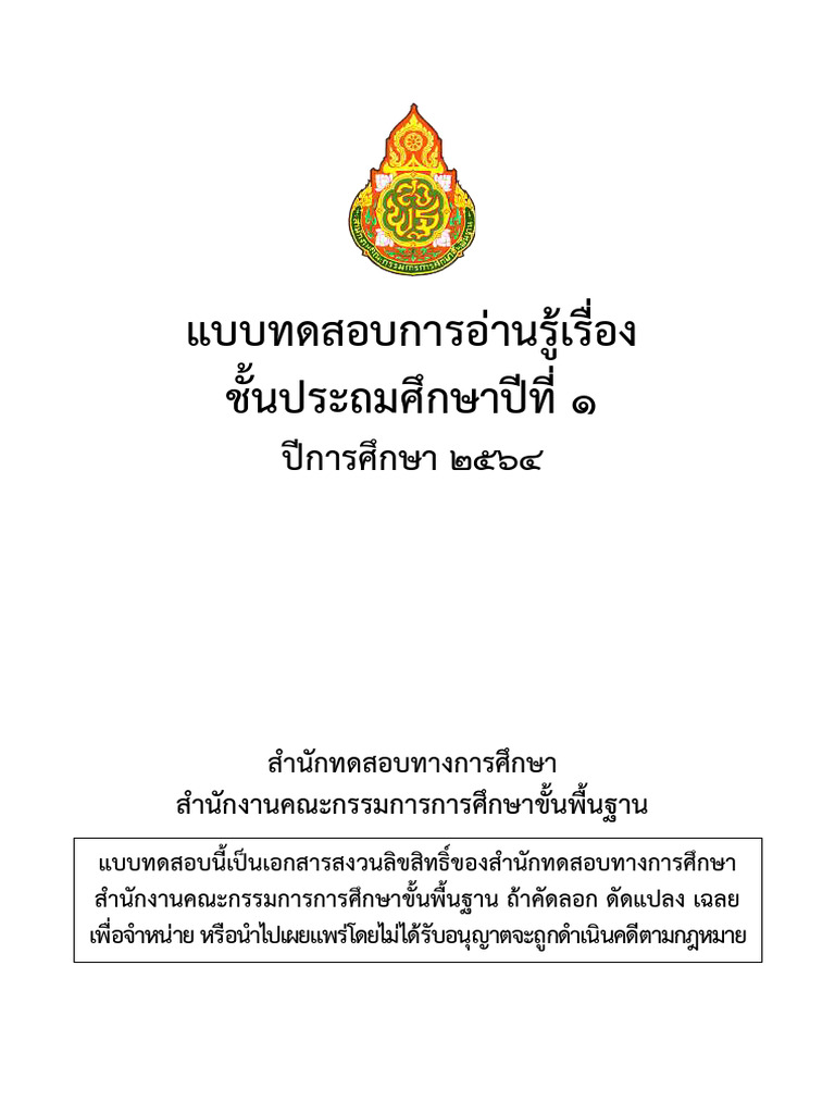 Examination RT02 | PDF