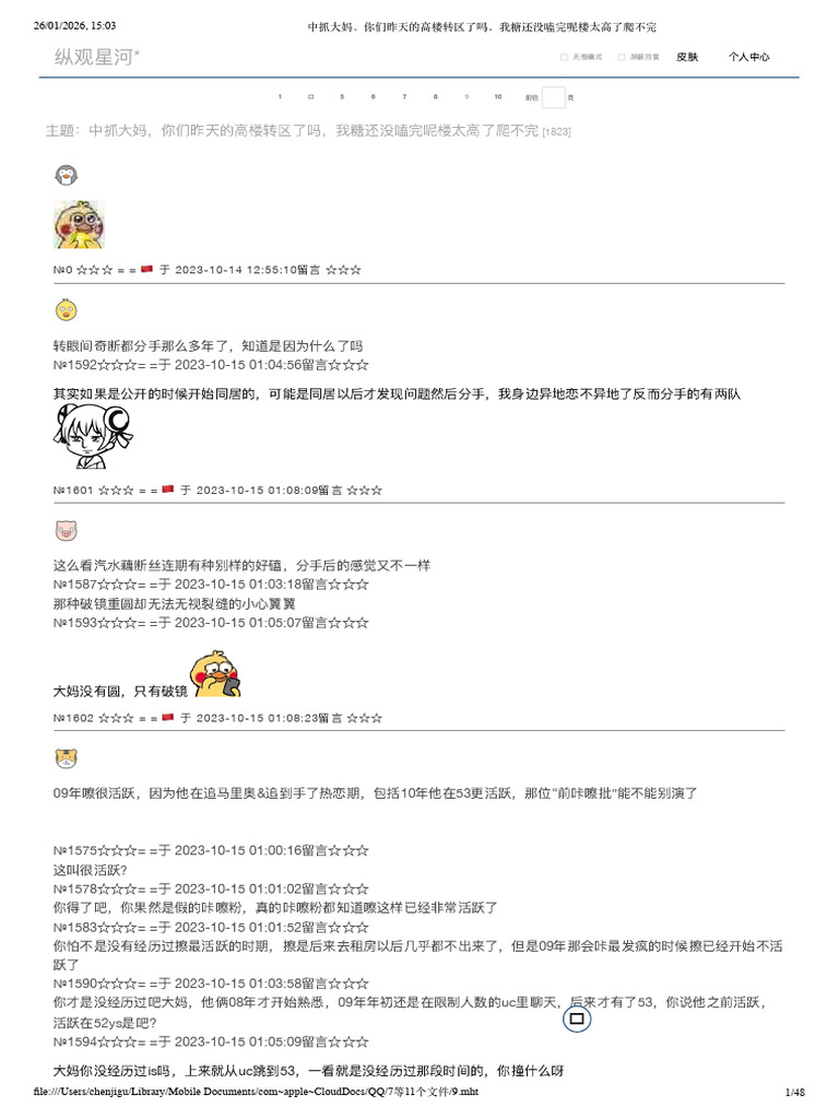 Is Uc 53 | PDF