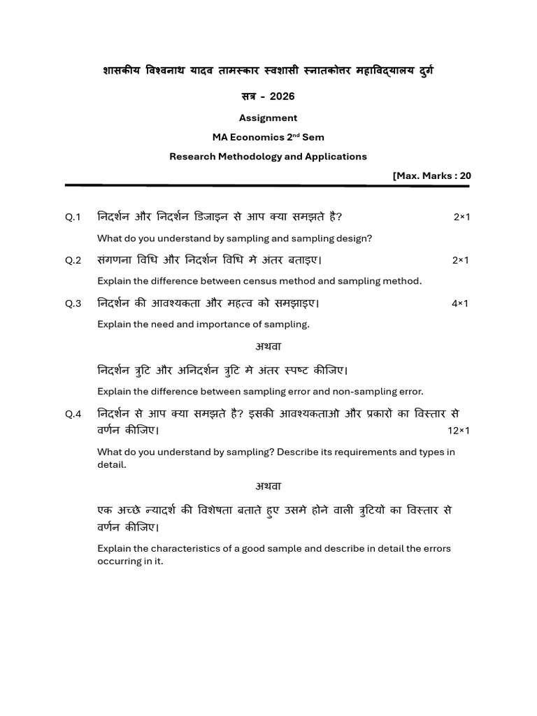 Assignment MA 2nd Sem Research | PDF