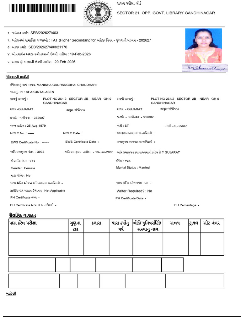 Manishaben Tat Hs Form Report View | PDF